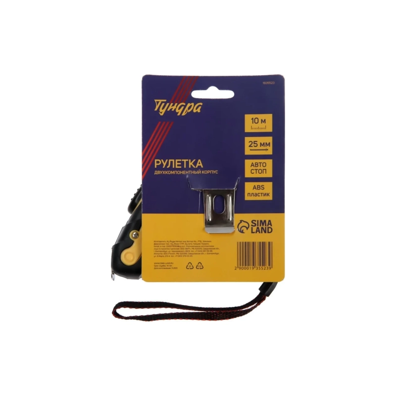 СЛ Рулетка ТУНДРА, двухкомпон. корпус, автостоп, 10 м х 25 мм (1935523)