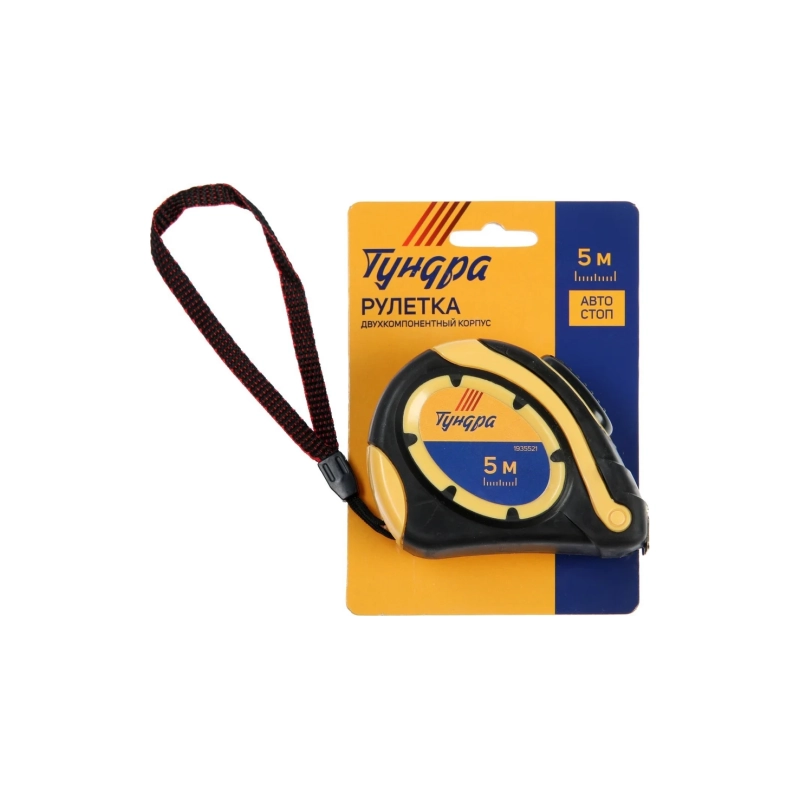 СЛ Рулетка ТУНДРА, двухкомпон. корпус, автостоп, 5 м х 19 мм (1935521)
