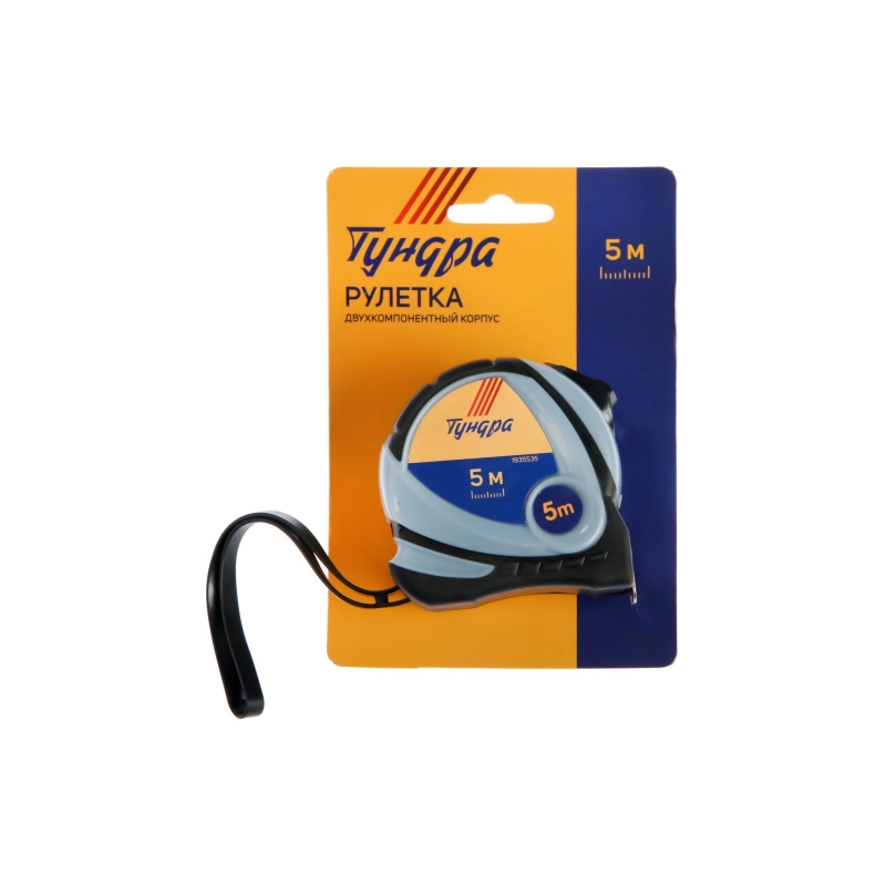 СЛ Рулетка ТУНДРА, двухкомпон. корпус, 5 м х 25 мм (1935535)