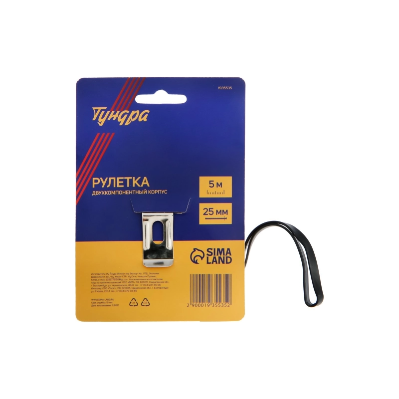 СЛ Рулетка ТУНДРА, двухкомпон. корпус, 5 м х 25 мм (1935535)