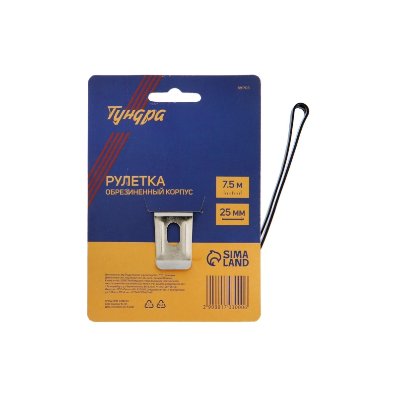 СЛ Рулетка ТУНДРА, обрезин. корпус, 7,5 м х 25 мм (881703)