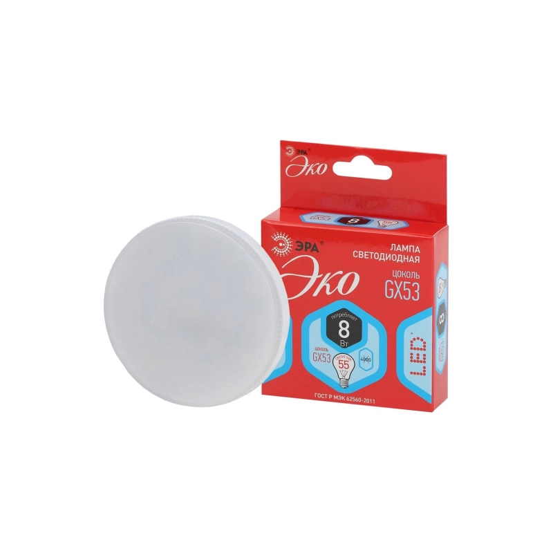 Лампа ЭРА ECO LED GX-8W-840GX53