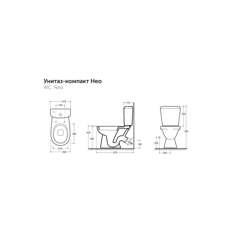 Унитаз в компл. Нео МС бел. н/п Инкоэр-Б1 (сид+крепл) с1