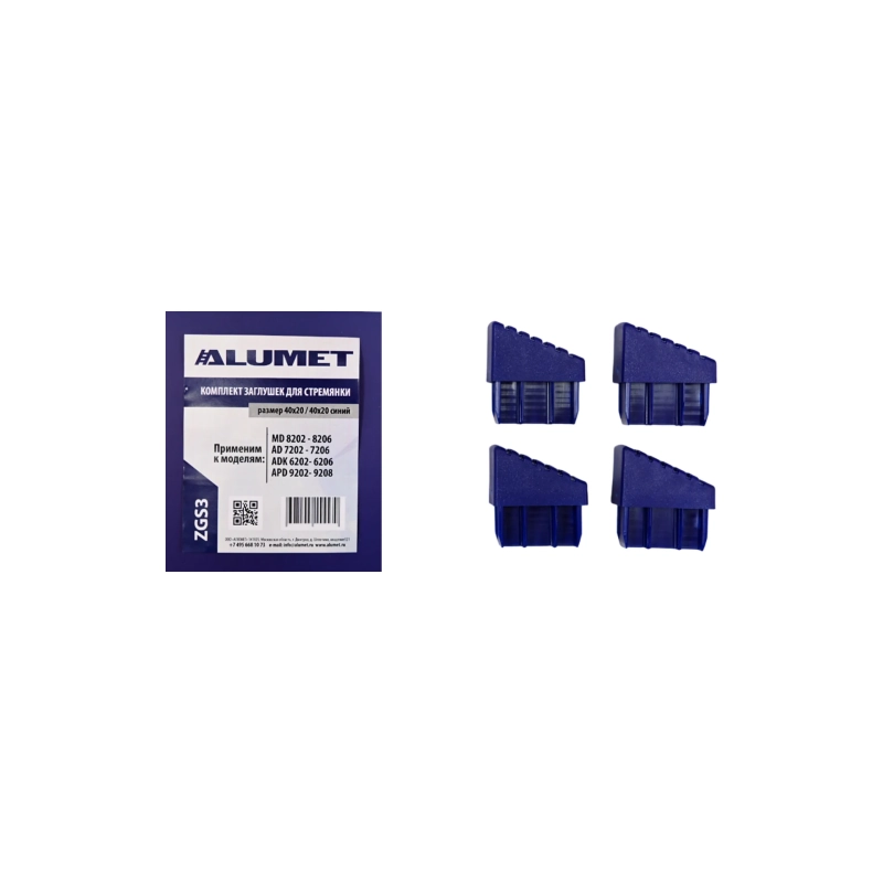 Комплект заглушек д/стремянки 40*20/40*20 синий ZGS3