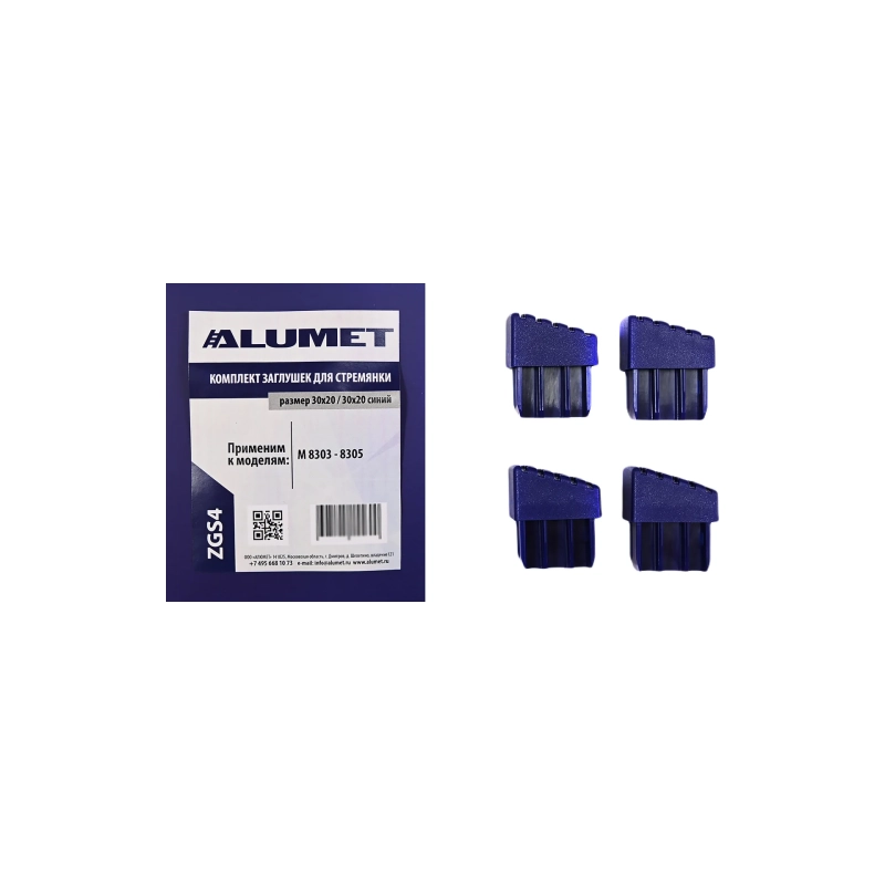 Комплект заглушек д/стремянки 30*20/30*20 синий ZGS4