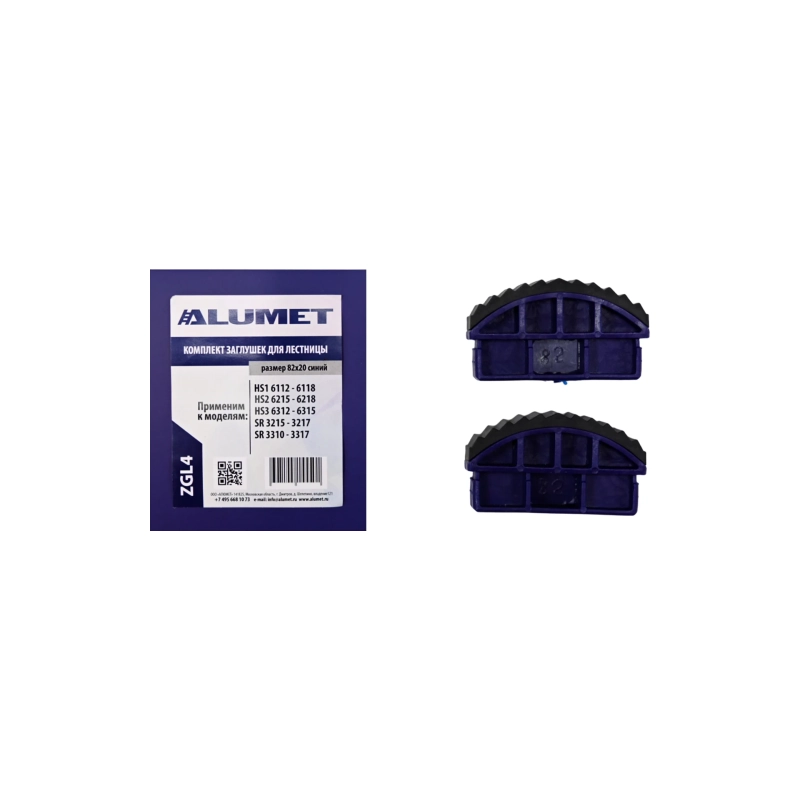 Комплект заглушек д/лестницы 82*20 синий ZGL4