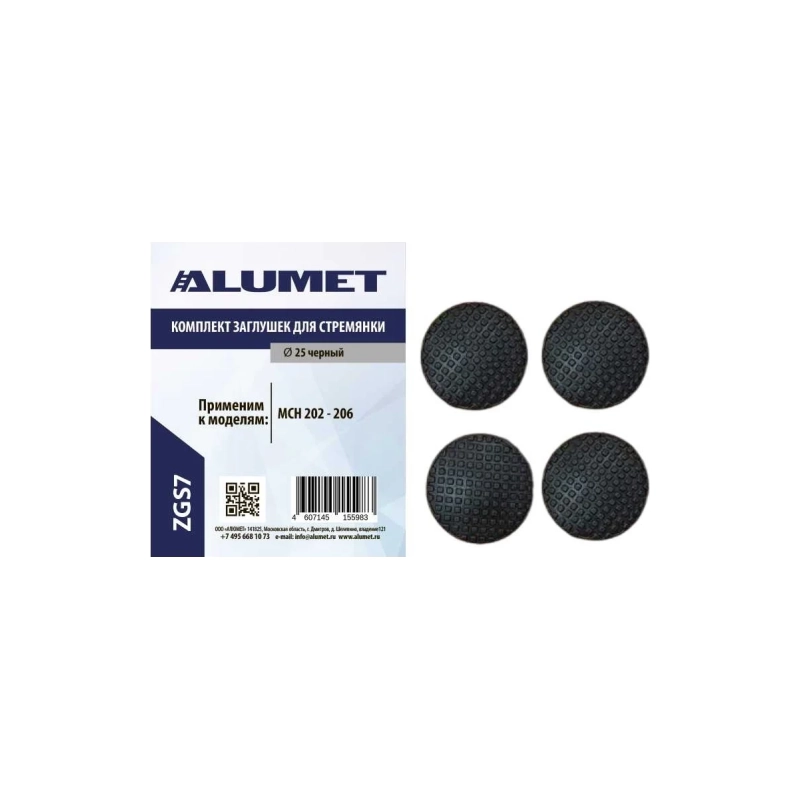 Комплект заглушек д/стремянки MCH ZGS7