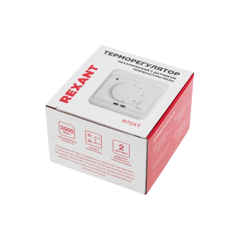 Терморегулятор механический с датчиком температуры пола (R72XT) REXANT