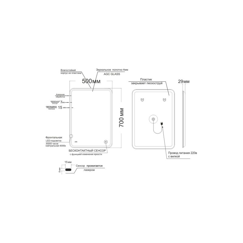 Зеркало MIXLINE 