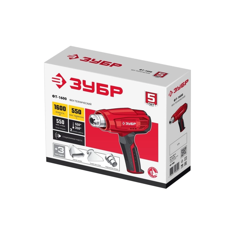 Фен технический ЗУБР 1600 Вт (ФТ-1600)