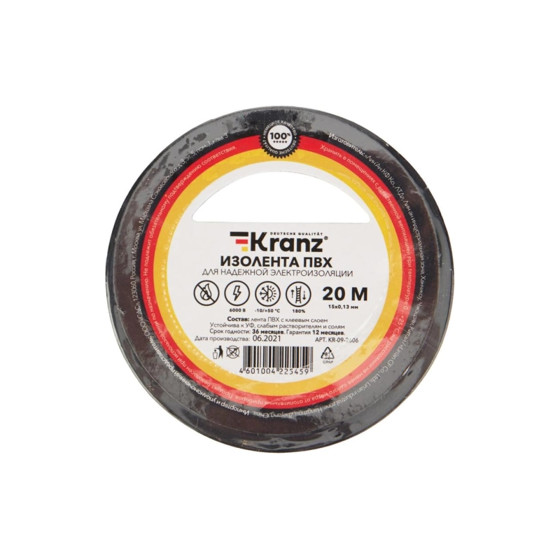 Изолента ПВХ KRANZ 15мм*20м черная
