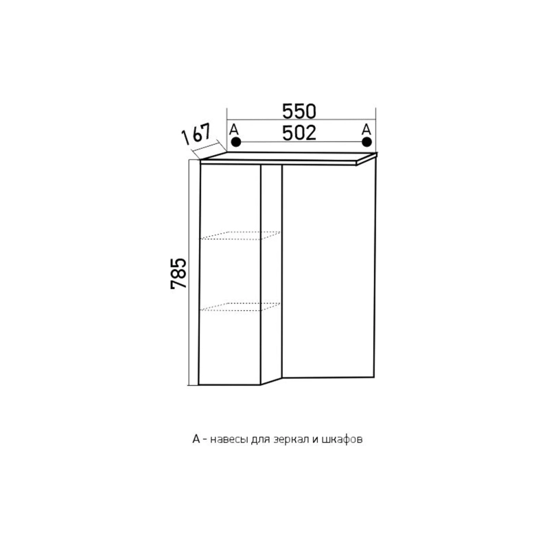 Шкаф навесной 