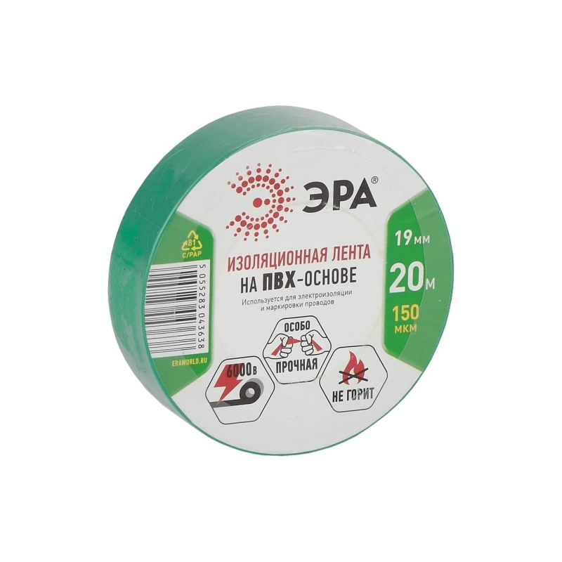 Изолента ПВХ ЭРА Профессиональная 19мм*20м зеленая