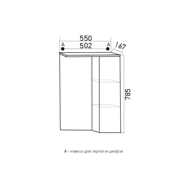 Шкаф навесной 