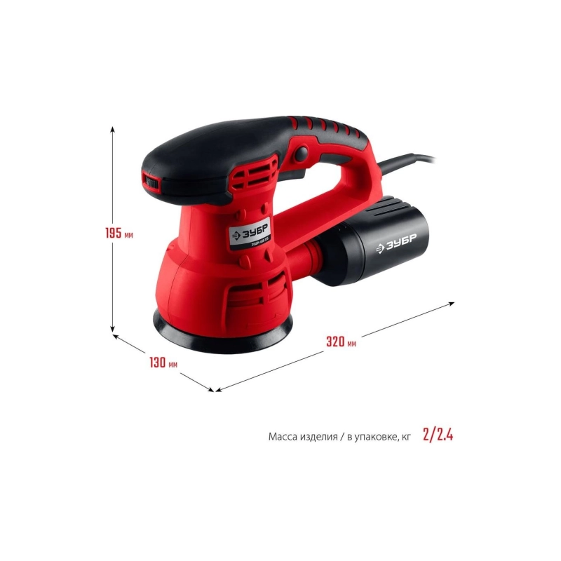 Орбитально-шлифовальная машина ЗУБР 450 Вт, d125 мм (ЗОШМ-450-125)