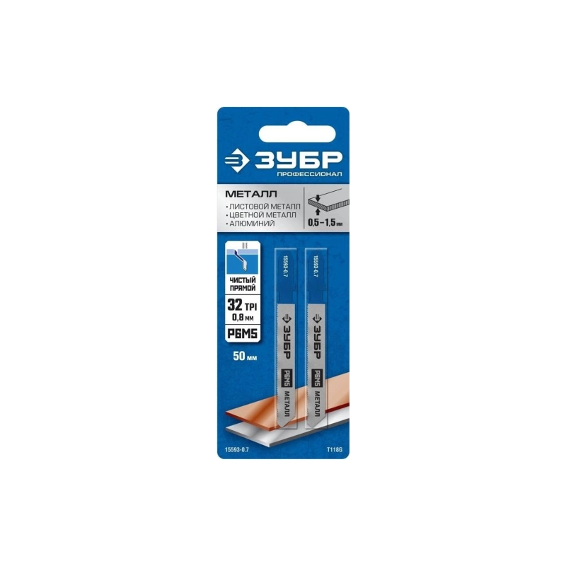 ЗУБР Полотна по металлу д/эл.лобзика 32TPI 50 мм, Профессионал (2шт/уп) (15593-0.7)