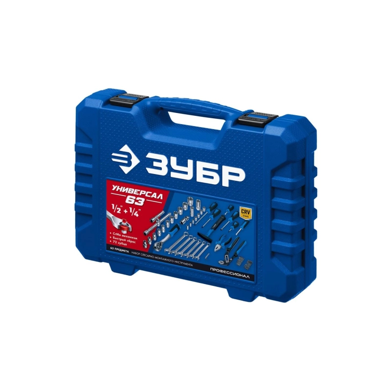 ЗУБР Набор инструментов Универсал-63, 63 предм, универс., Профессионал (27670-H58)