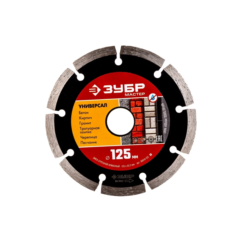 ЗУБР Диск алмазный сегмент. Турборез, 125*22,2*7*2,4 (36610-125)