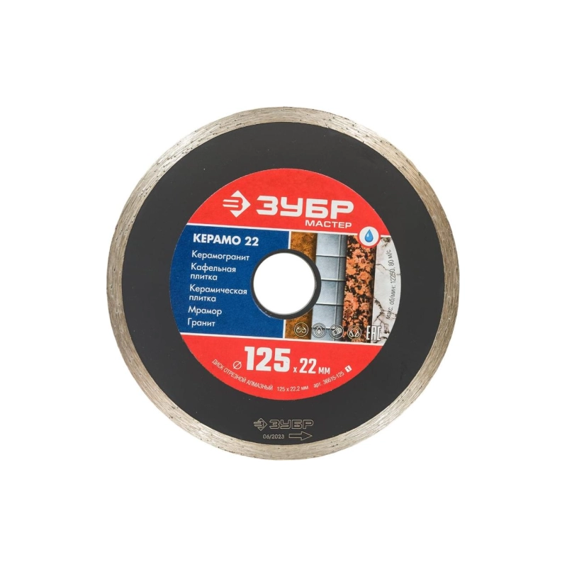 ЗУБР Диск алмазный сплошной Керамо-22, 125*22,2*5*1,9 (36615-125)