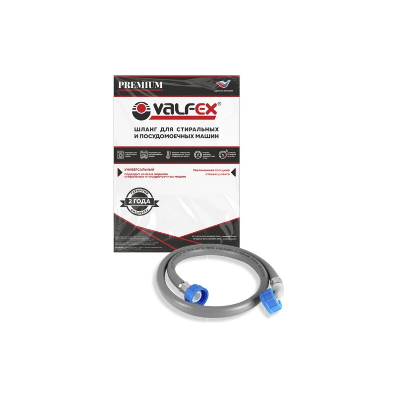 VALFEX Шланг заливной для стир. и посуд. машины 3/4г-3/4г 150см