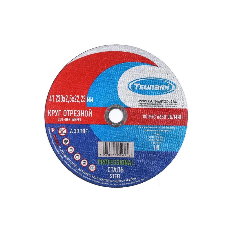 Tsunami Круг отрезной по металлу 230*2,5*22 А30