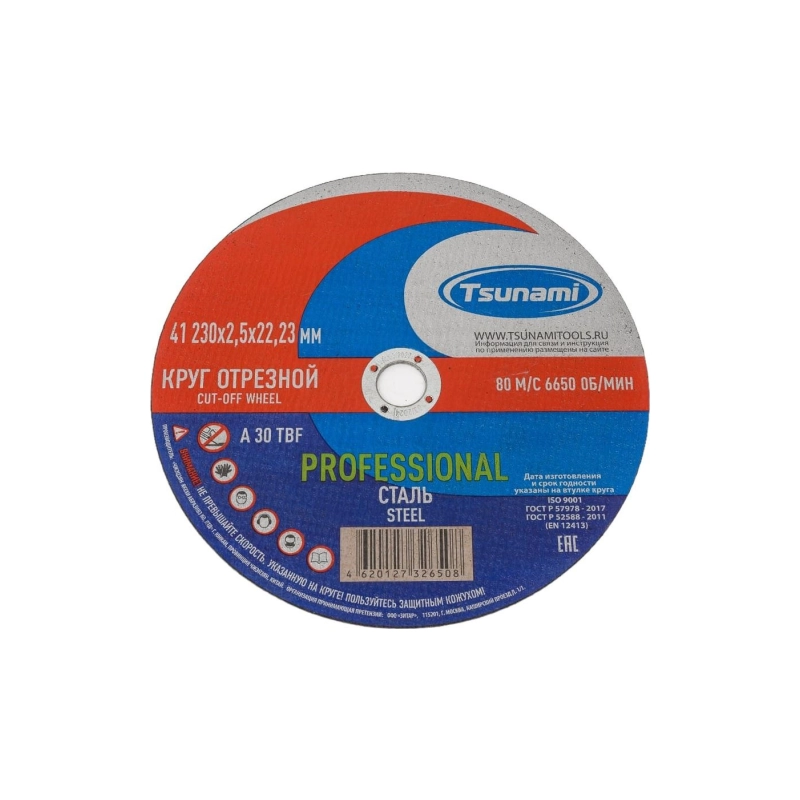 Tsunami Круг отрезной по металлу 230*2,5*22 А30