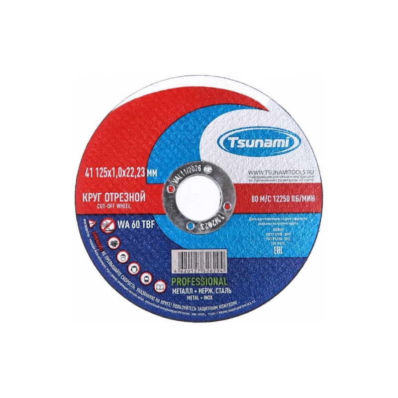 Tsunami Круг отрезной по металлу 125*1*22 А54
