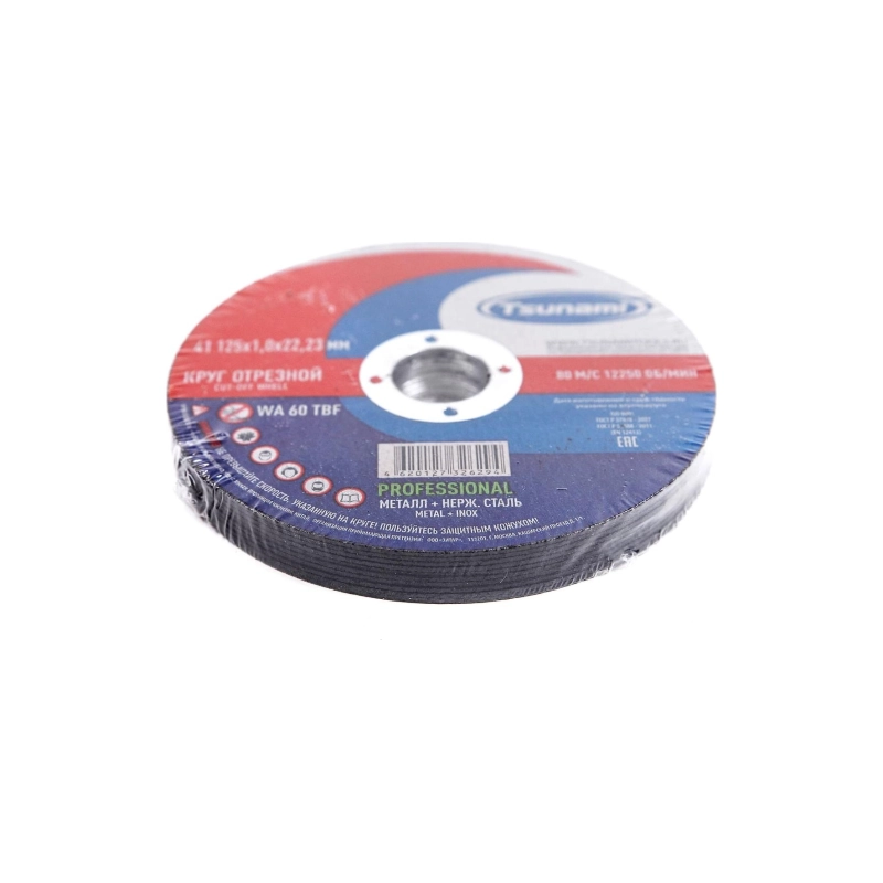 Tsunami Круг отрезной по металлу 125*1*22 А54