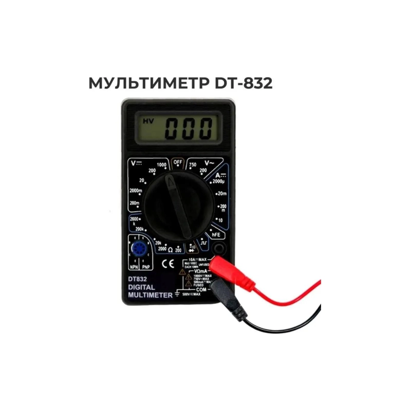 Мультиметр цифровой DT-832, с функцией прозвонки цепи