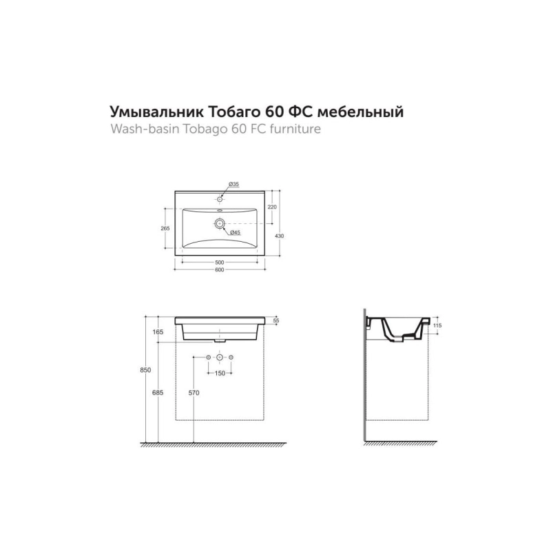 Умывальник мебельный Тобаго 60 ФС белый (+крепл) с1