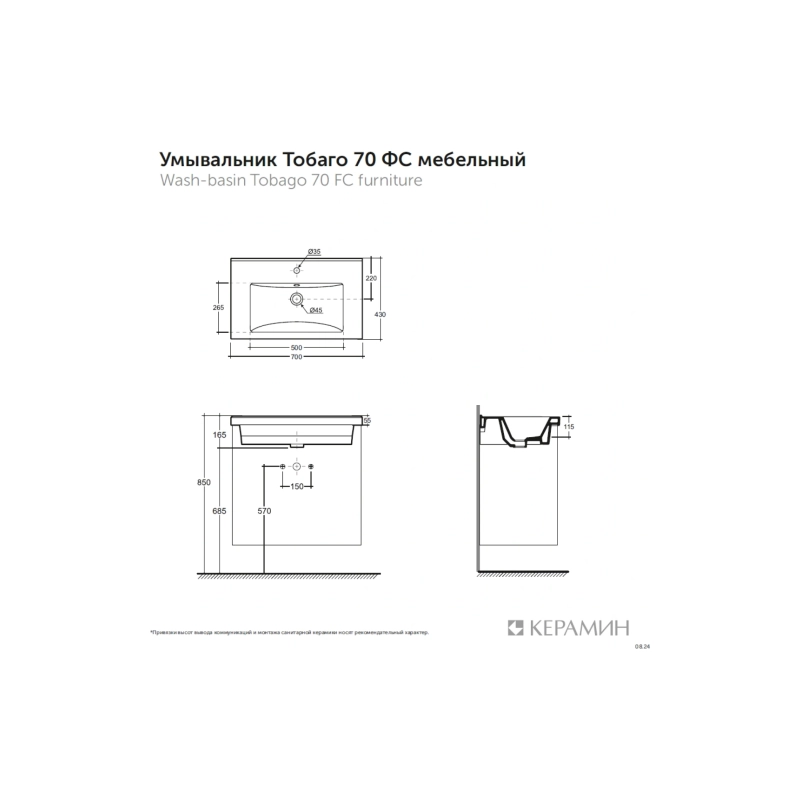 Умывальник мебельный Тобаго 70 ФС серо-голубой матовый (+крепл) с1