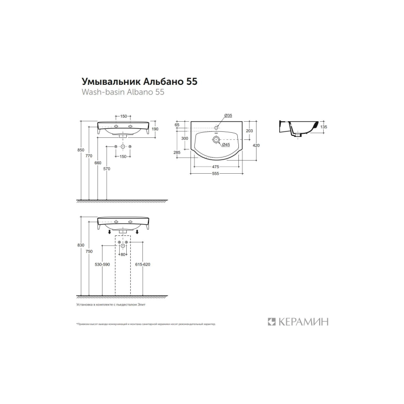 Умывальник керам. Альбано 55 б/о белый (+крепл) с1