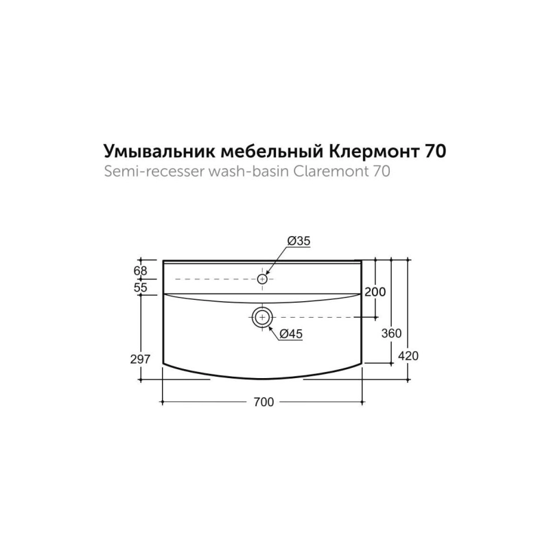 Умывальник мебельный Клермонт 70 (+крепл) с1