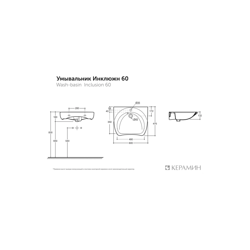 Умывальник встраиваемый Инклюжн 60 б/о (+крепл) с1