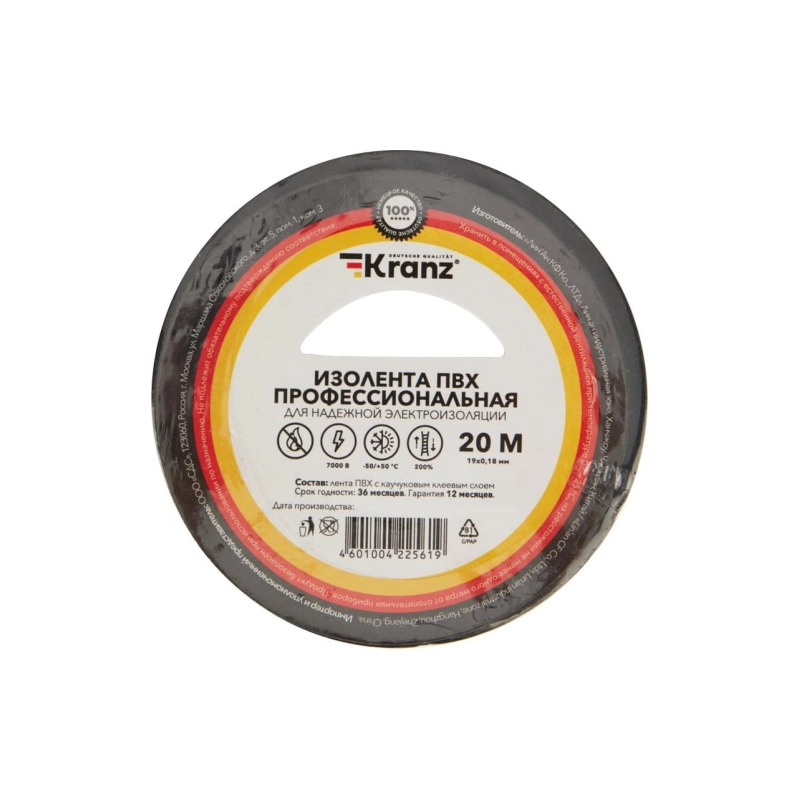Изолента ПВХ KRANZ проф. 19мм*20м черная