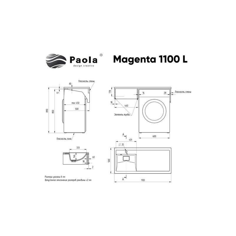 Тумба 110 Magenta под с/машинку (46 см) с раковиной Magenta 110 левая, белая, CS00078394