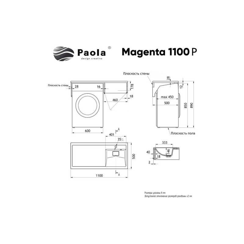 Тумба 110 Magenta под с/машинку (46 см) с раковиной Magenta 110 правая, белая, CS00079140