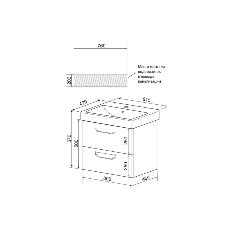 Тумба Ника 80 81,5х47х57 см, подвесная, с раковиной Tempo 80, CS00091369