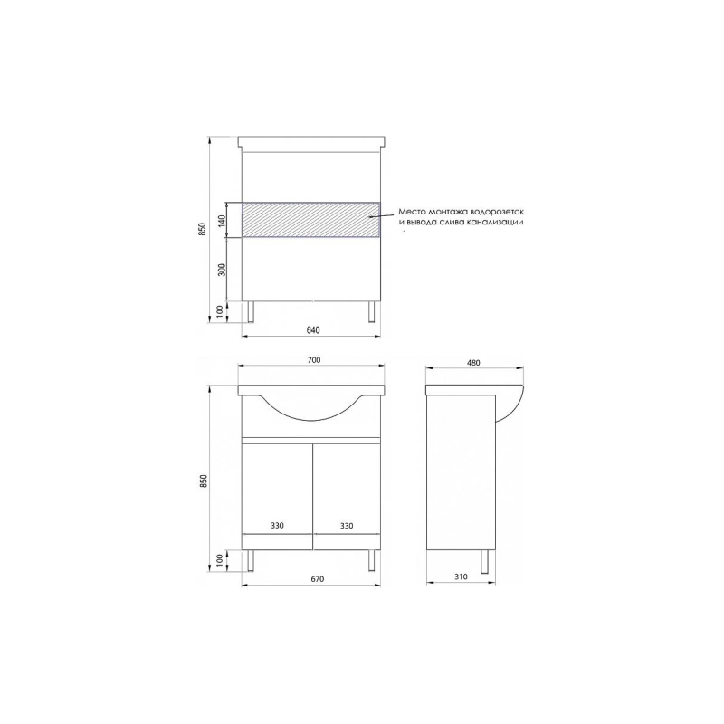 Тумба Loranto Ирис 70Н 70х85х48 см, напольная, с раковиной Teo 70, белый, CS00093566