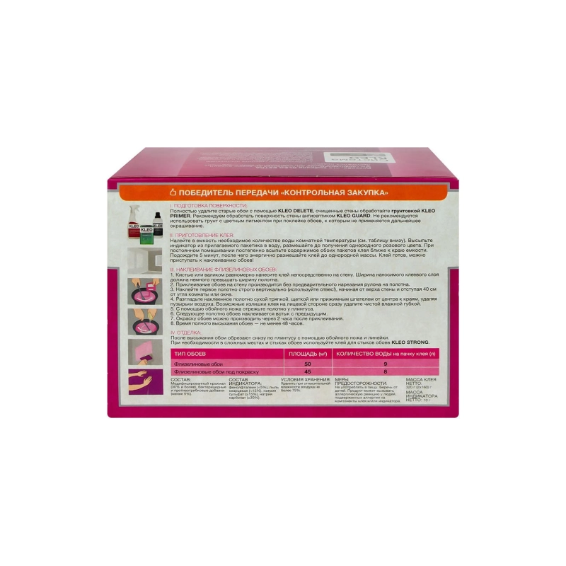 Клей обойный KLEO EXTRA 45 для флизелиновых обоев сыпучий, 320г