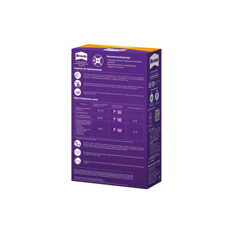 Клей обойный 