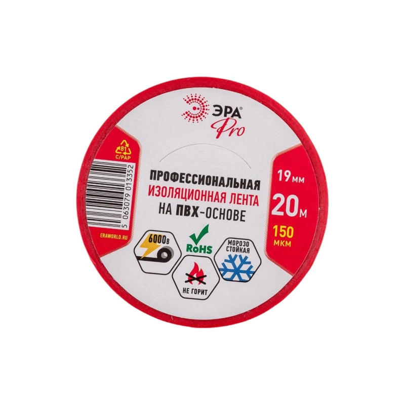 Изолента ПВХ ЭРА Профессиональная 19мм*20м красная
