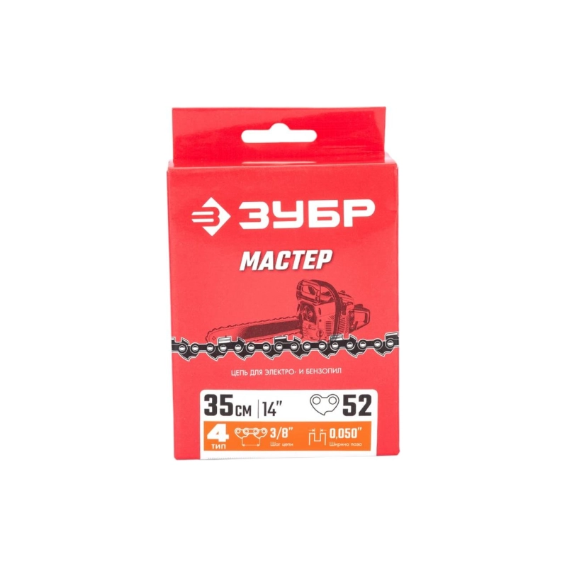 ЗУБР тип 4, шаг 3/8″, паз 1.3 мм, 52 звена, цепь для электро и бензо пил (70304-35)