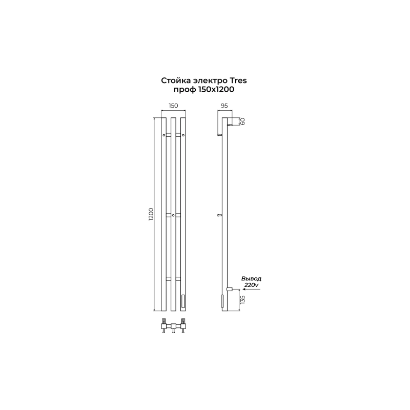 Полотенцесушитель эл. TERMINUS Стойка TRES 1200 проф, белый, 4670078561947
