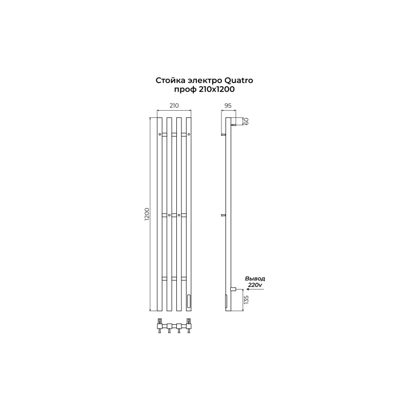Полотенцесушитель эл. TERMINUS Стойка QUATRO 1200 проф, белый, 4670078561756