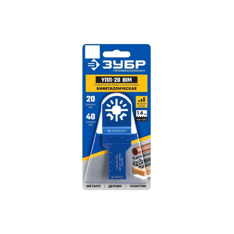 ЗУБР Насадка прям. пильная универс. (20x40 мм) УПП-20 BIM (15561-20)