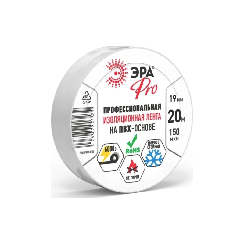 Изолента ПВХ ЭРА Профессиональная 19мм*20м белая