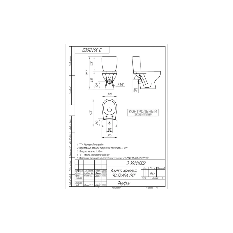 Унитаз в компл. FERRO 031 кос.вы.нижн.подв. 3/6 TPL