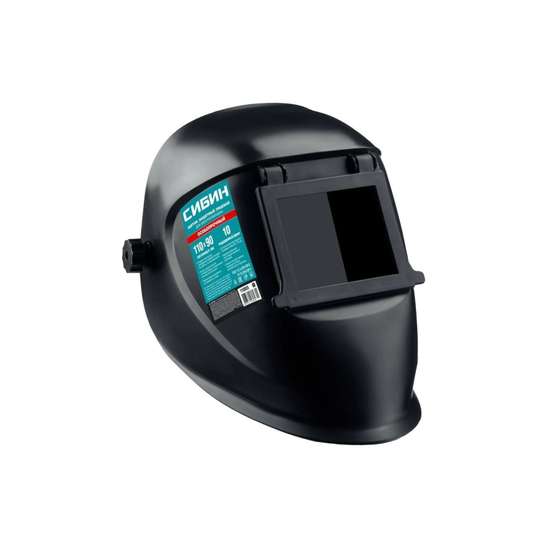 СИБИН МС-10 Маска сварщика с откидным блоком, со стеклян. светофильтром (110805)