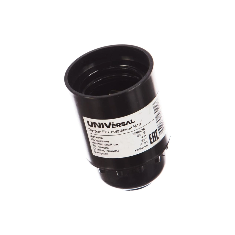 Патрон UNIVersal Е27 карболит. подвесной М10 4А 250В